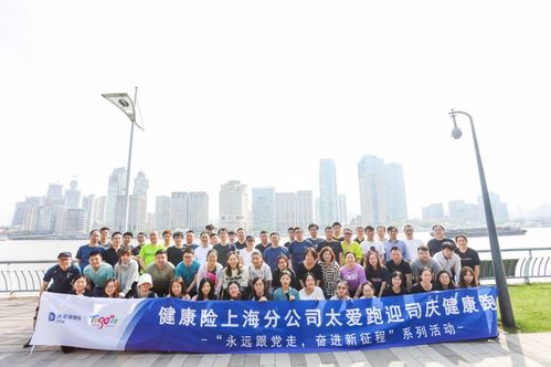 用科技守护美好,用初心探索创新 太平洋健康险上海分公司助力 7 8全国保险公众宣传日