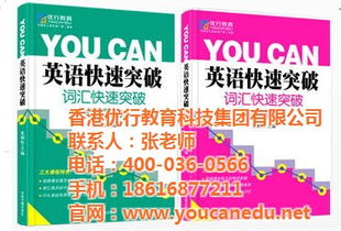 中考英语培训 优行教育 中考英语培训加盟