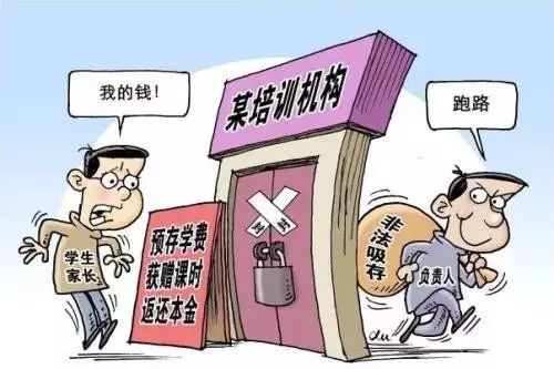 哈尔滨这五家培训机构被取缔,快看看有没有你熟悉的