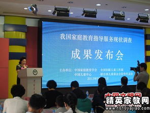 重庆妇联发布家庭建设调查报告