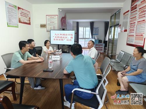 九江外国语学校开展 名师进社区 服务到家庭 活动 组图
