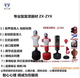 厂家热销 质优价低 供心理优质心理咨询室器材产品, 厂家热销 质优价低 供心理优质心理咨询室器材产品生产厂家, 厂家热销 质优价低 供心理优质心理咨询室器材产品价格
