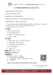 北京中市营教育咨询服务中心专业资料大全 精品文库