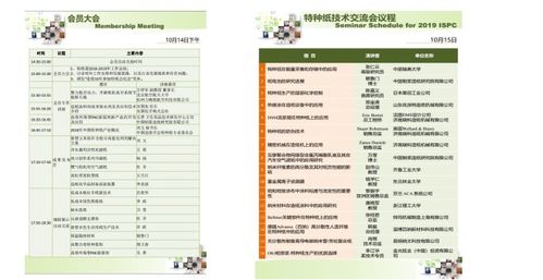 中轻集团十月精彩活动来袭 快点抢位吧
