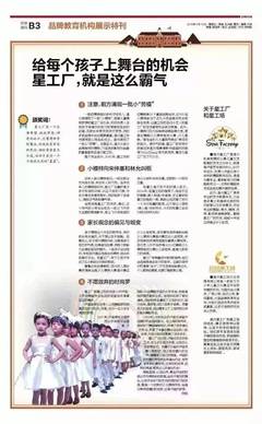 星工厂签约小艺人王菲特 教育咨询服务助力演艺新星成长