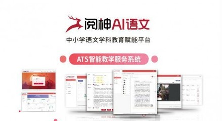 AI赋能教育升级 「阅神AI」获近千万元天使+轮融资，乐言科技领投布局智慧教育新生态