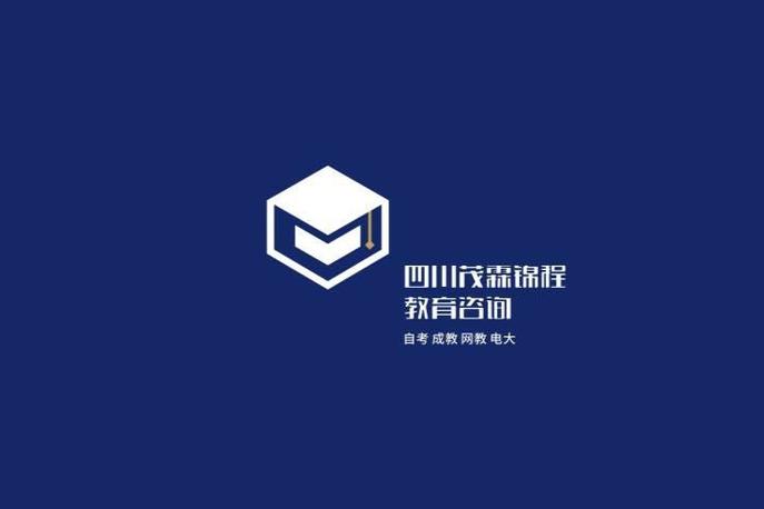 四川茂霖锦程教育咨询