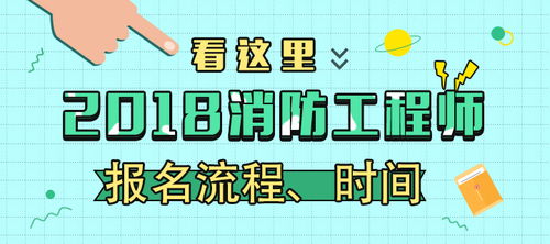 考消防工程师 这两个必考点你掌握了吗？